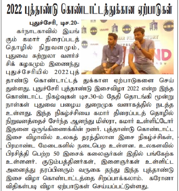 Lolaland Pressmeet - Kamarfilmfactory - KFF